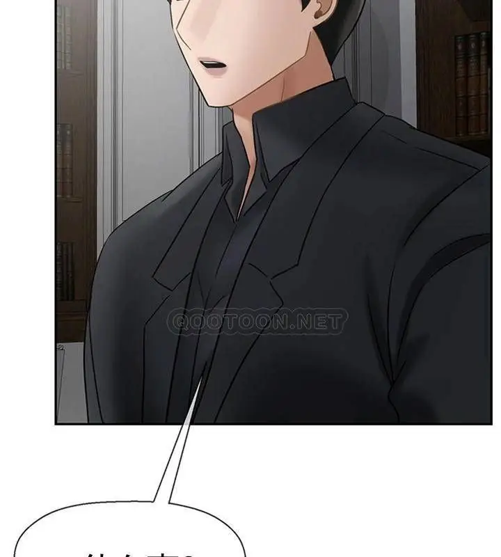 漫画《坏老师》第34话第168张图