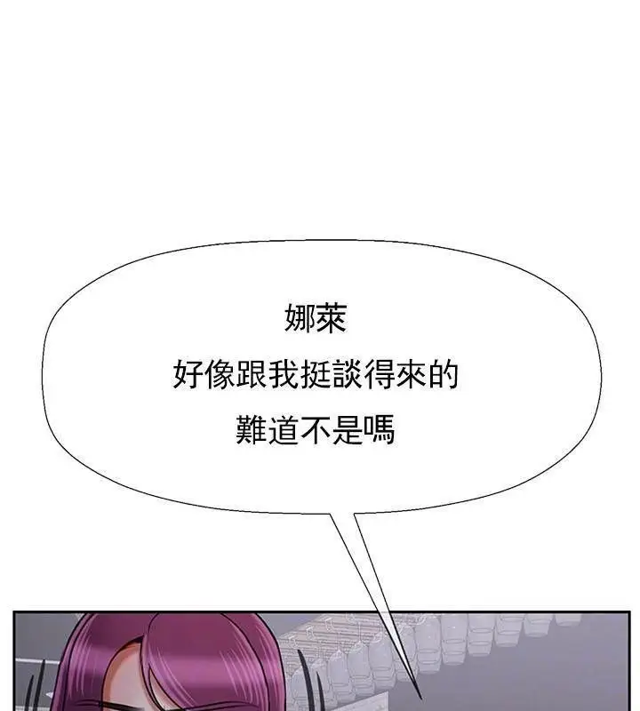 漫画《坏老师》第34话第17张图