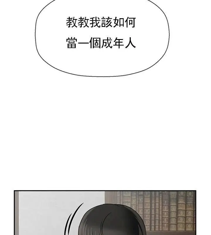 漫画《坏老师》第34话第175张图