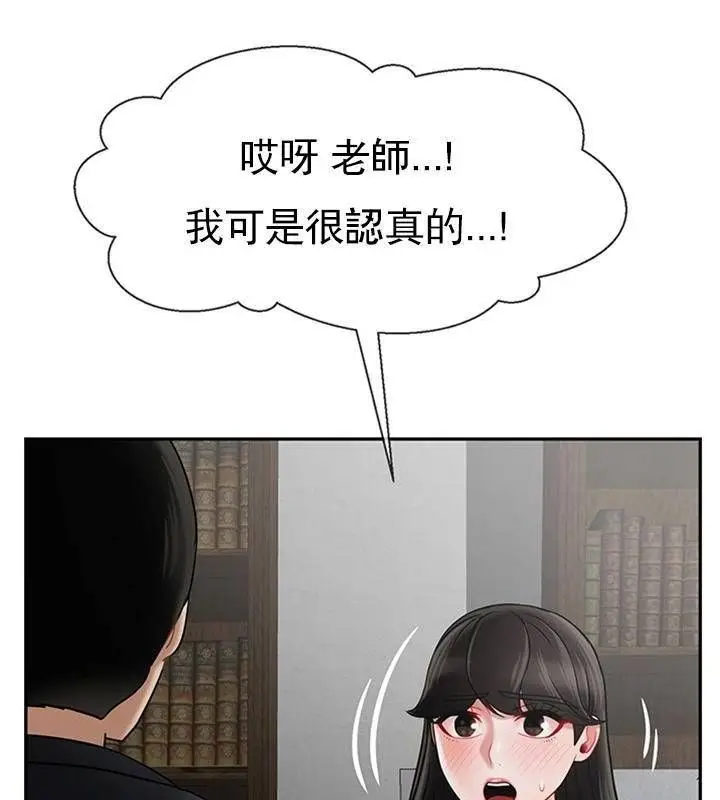 漫画《坏老师》第34话第179张图