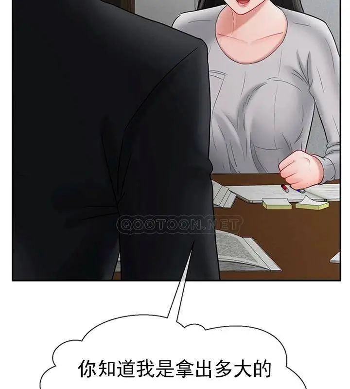 漫画《坏老师》第34话第180张图