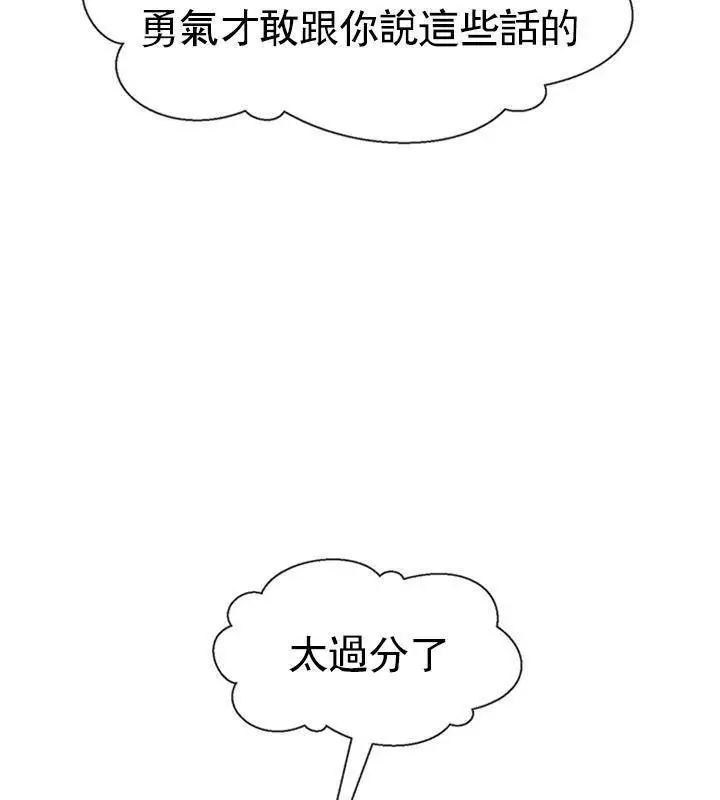 漫画《坏老师》第34话第181张图