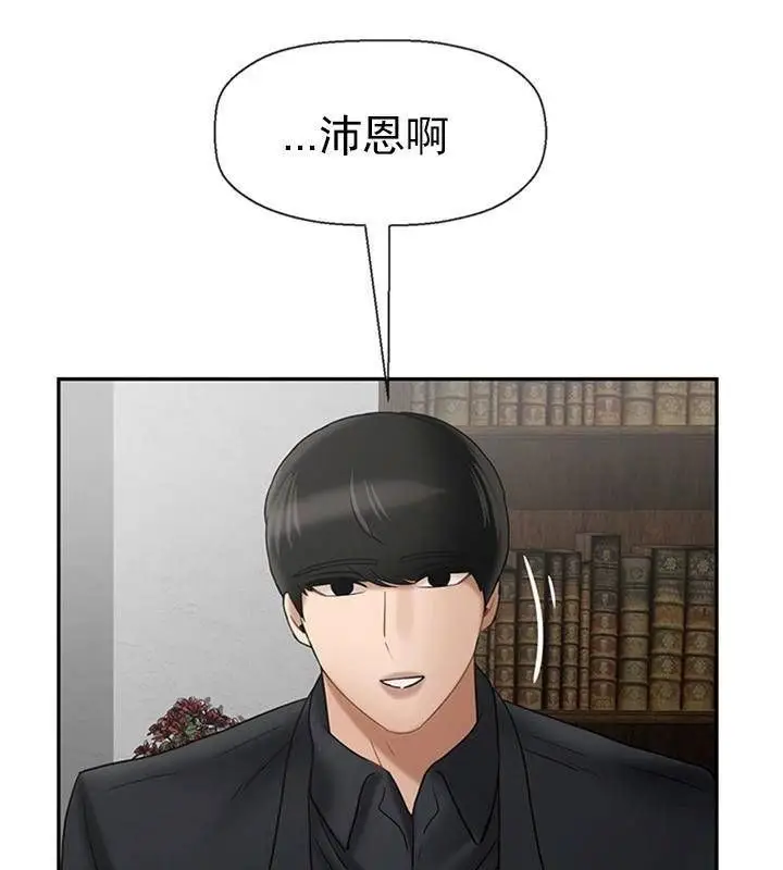 漫画《坏老师》第34话第185张图