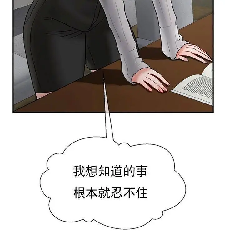漫画《坏老师》第34话第189张图