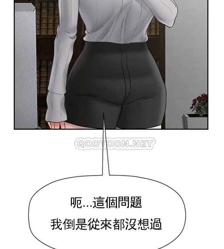 漫画《坏老师》第34话第194张图