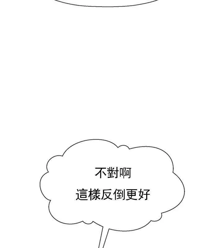 漫画《坏老师》第34话第195张图