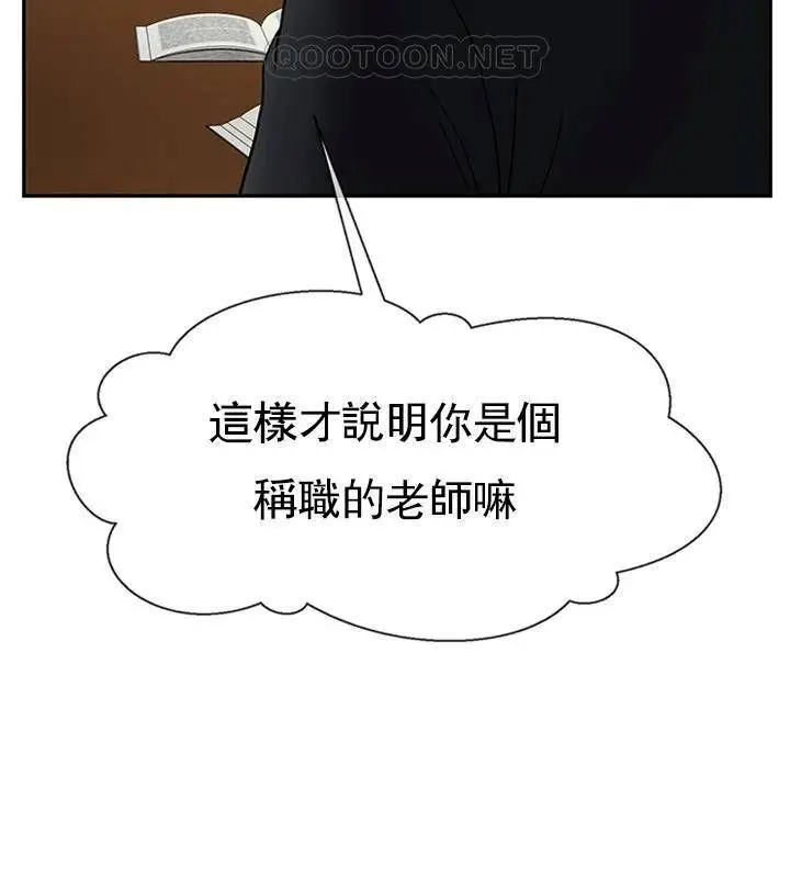 漫画《坏老师》第34话第198张图