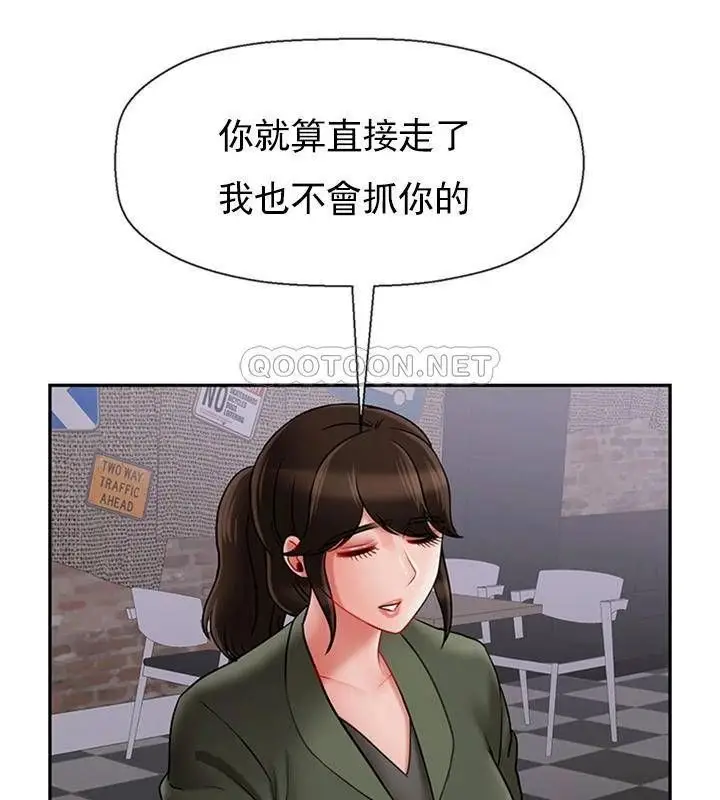 漫画《坏老师》第34话第22张图