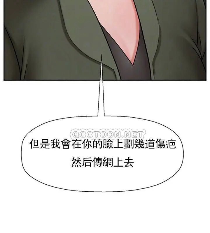 漫画《坏老师》第34话第25张图
