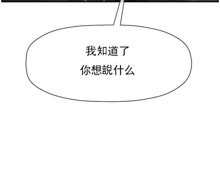 漫画《坏老师》第34话第30张图