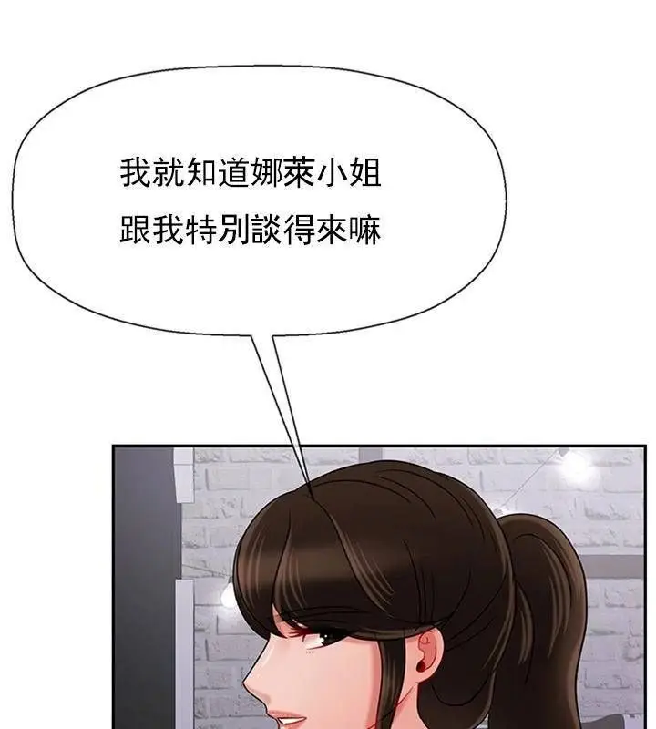 漫画《坏老师》第34话第31张图