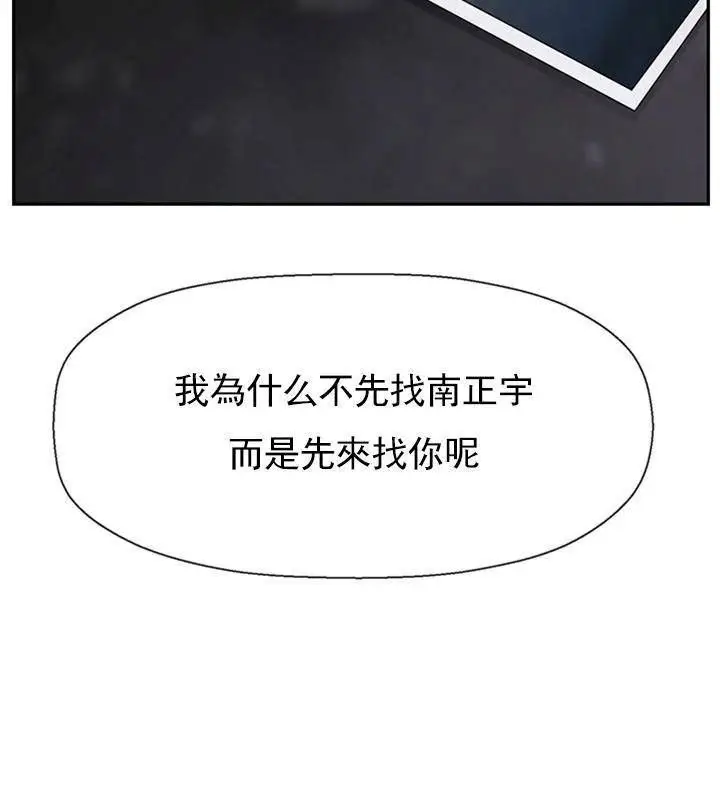 漫画《坏老师》第34话第35张图