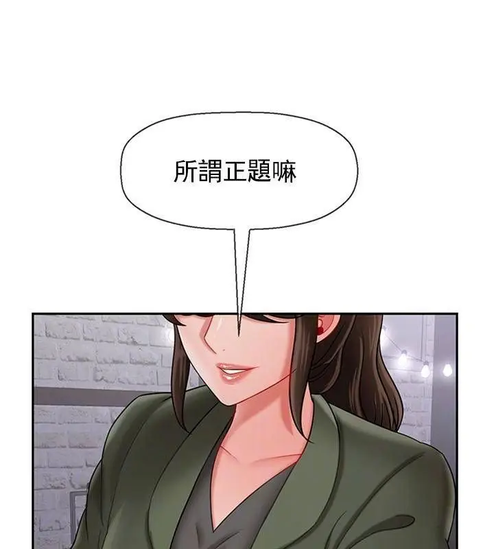 漫画《坏老师》第34话第38张图