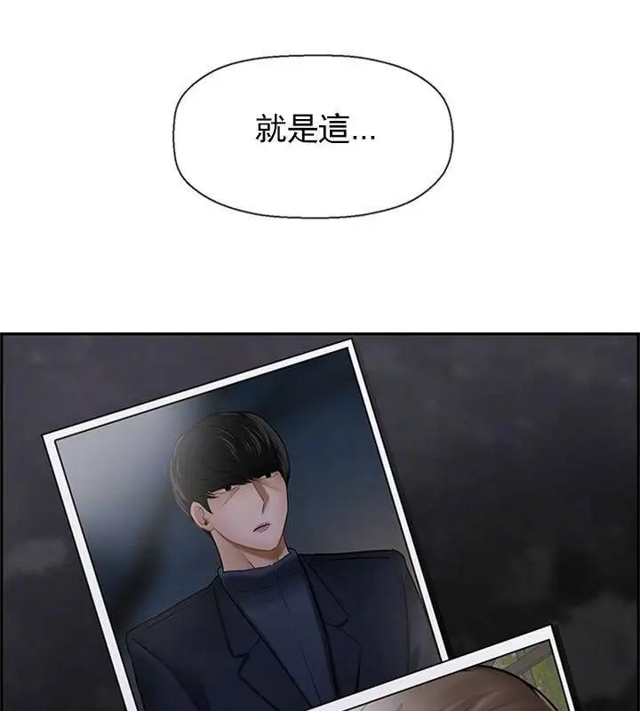 漫画《坏老师》第34话第40张图