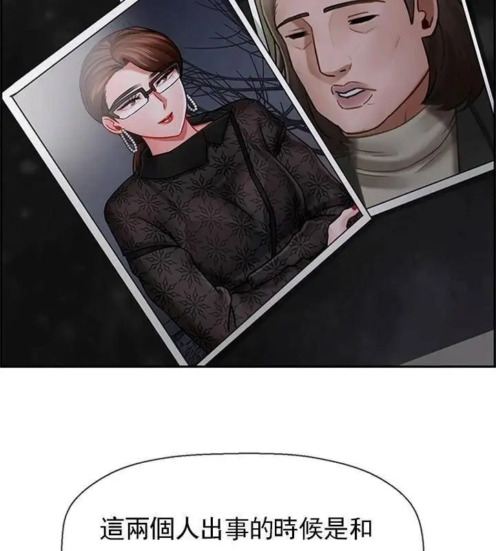 漫画《坏老师》第34话第42张图