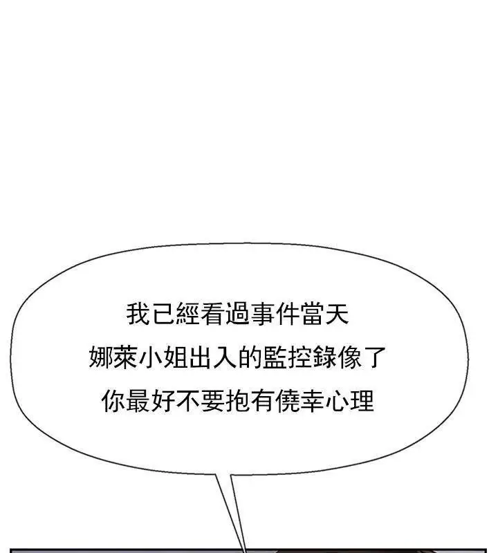 漫画《坏老师》第34话第46张图