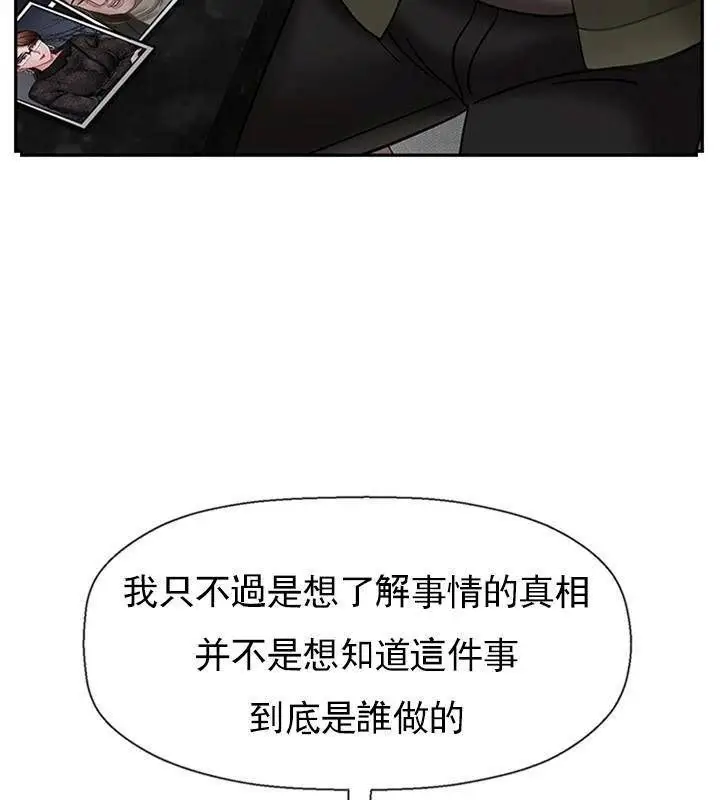 漫画《坏老师》第34话第48张图