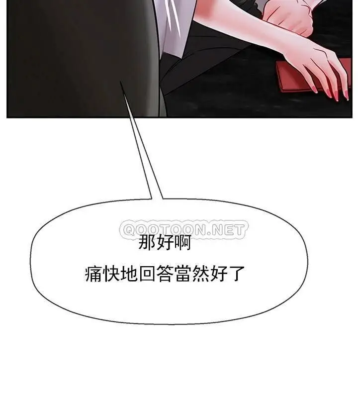 漫画《坏老师》第34话第5张图