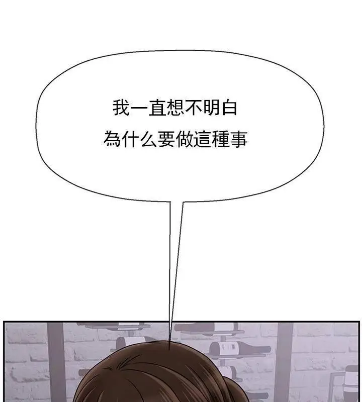 漫画《坏老师》第34话第54张图