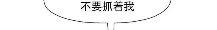 漫画《坏老师》第34话第57张图