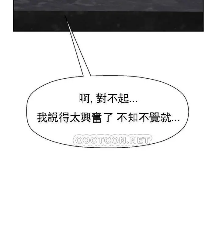 漫画《坏老师》第34话第61张图