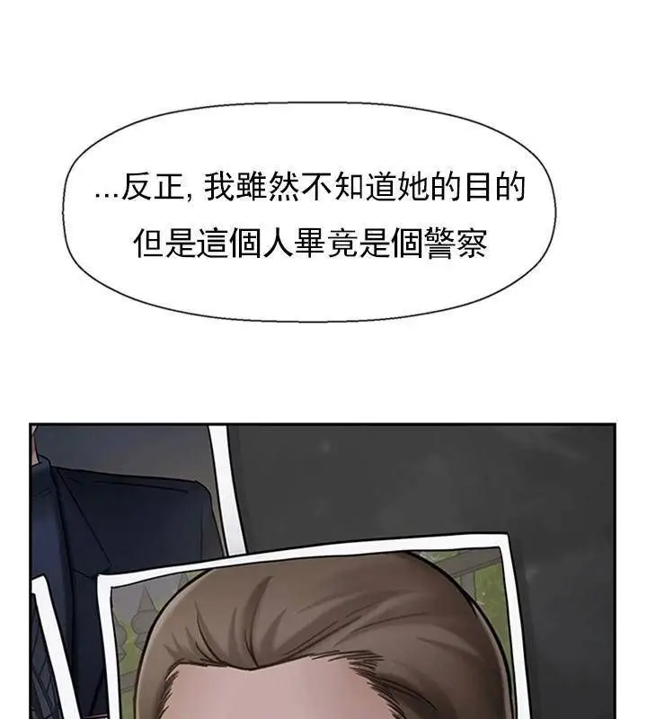 漫画《坏老师》第34话第62张图