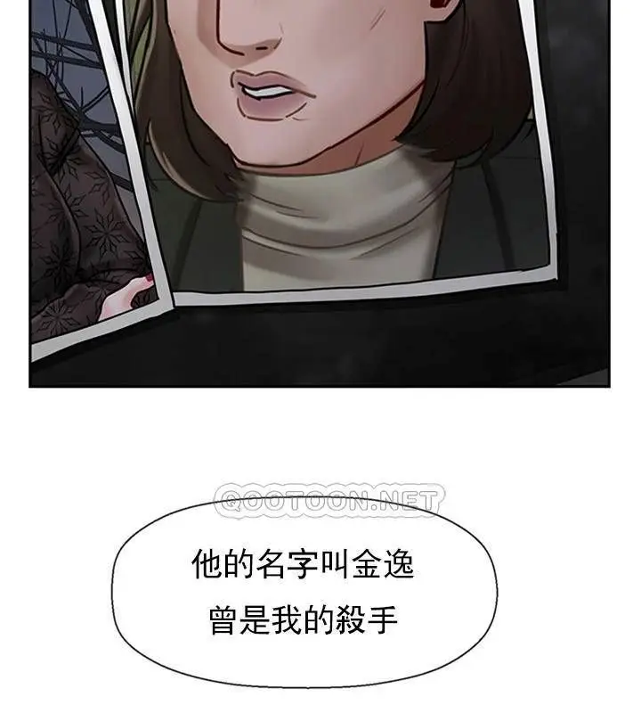 漫画《坏老师》第34话第64张图