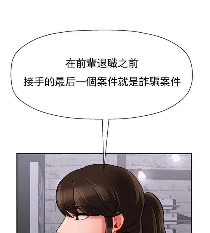 漫画《坏老师》第34话第66张图