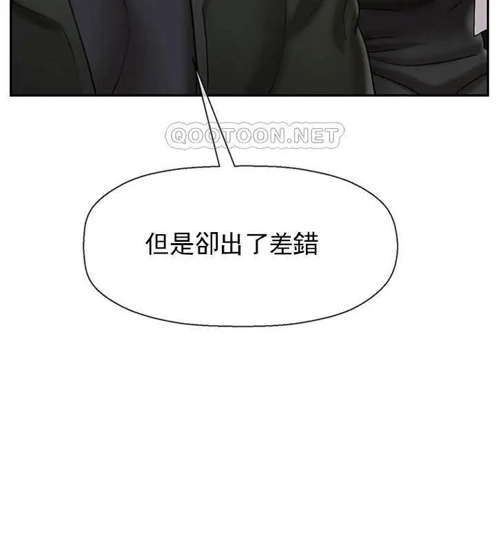 漫画《坏老师》第34话第71张图