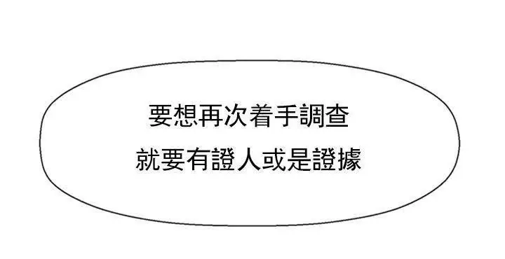 漫画《坏老师》第34话第72张图