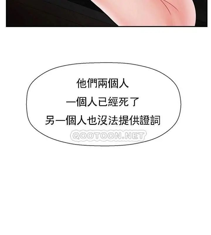 漫画《坏老师》第34话第74张图