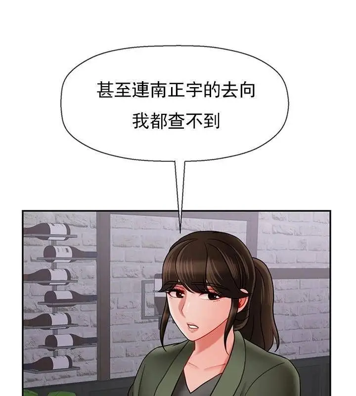 漫画《坏老师》第34话第75张图