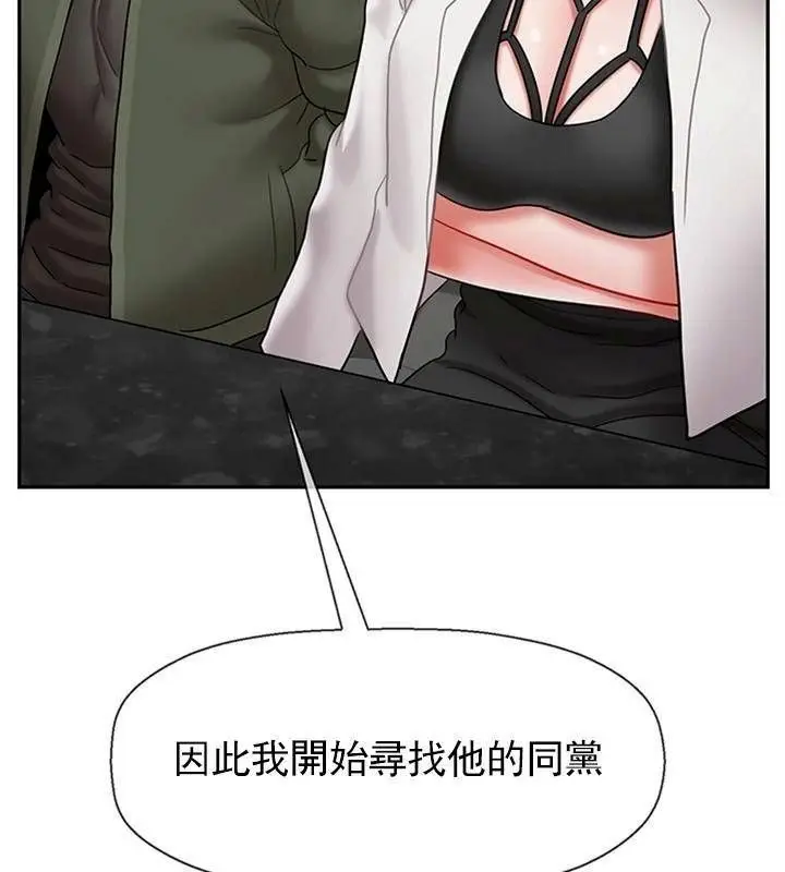 漫画《坏老师》第34话第79张图