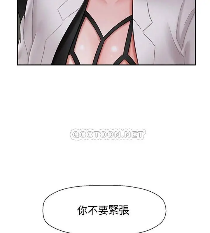 漫画《坏老师》第34话第82张图