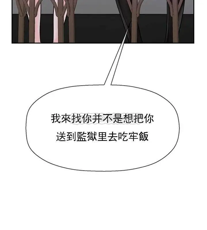 漫画《坏老师》第34话第85张图