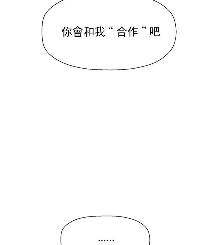 漫画《坏老师》第34话第89张图