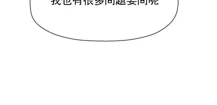 漫画《坏老师》第34话第9张图