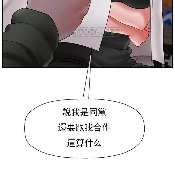 漫画《坏老师》第34话第92张图