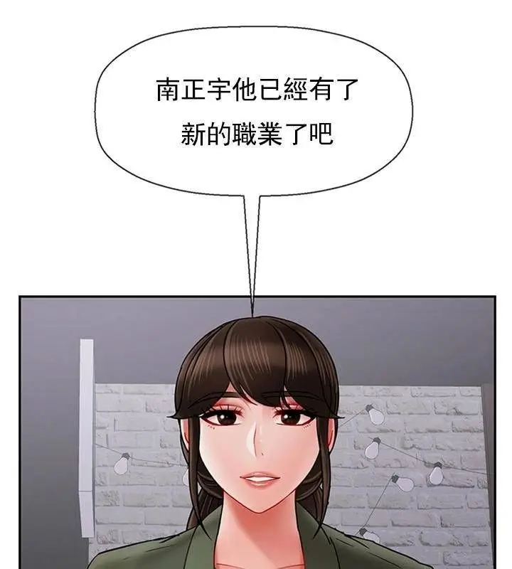漫画《坏老师》第34话第94张图