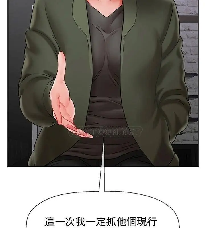 漫画《坏老师》第34话第95张图