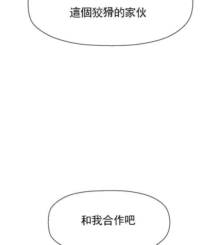 漫画《坏老师》第34话第96张图