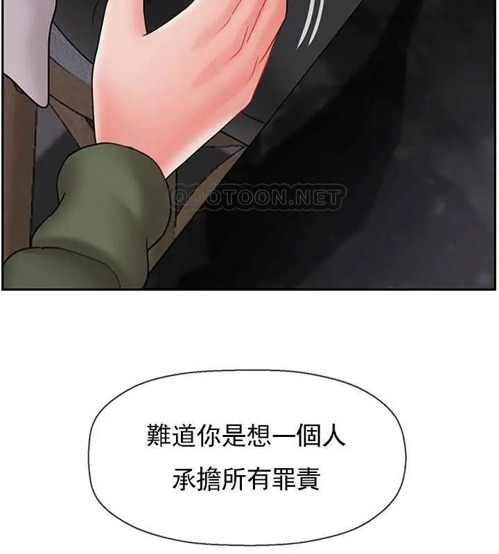 漫画《坏老师》第34话第99张图