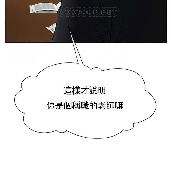 漫画《坏老师》第35话第10张图