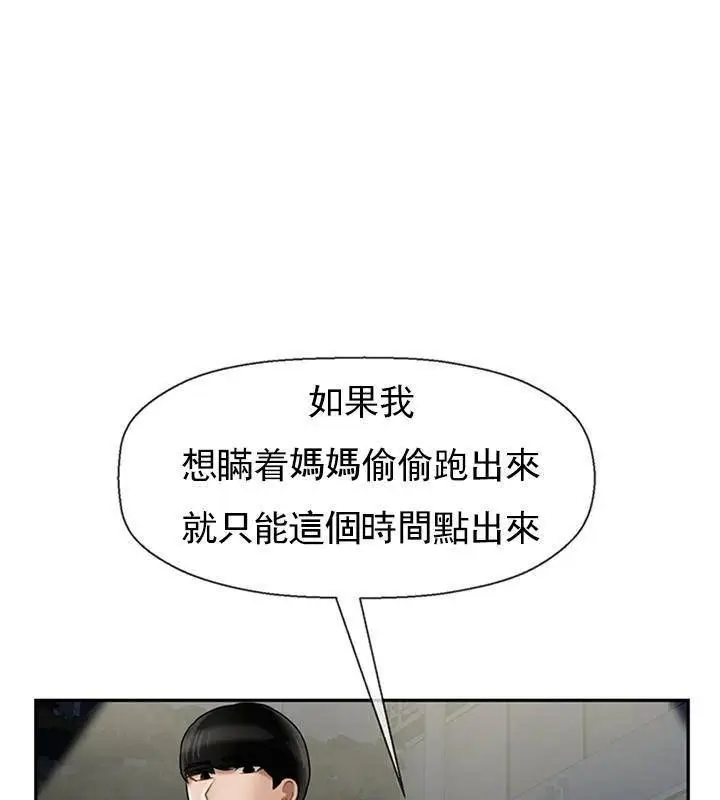 漫画《坏老师》第35话第101张图