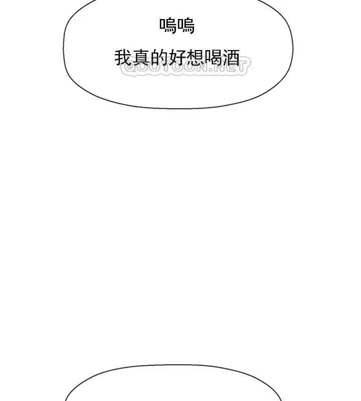 漫画《坏老师》第35话第104张图
