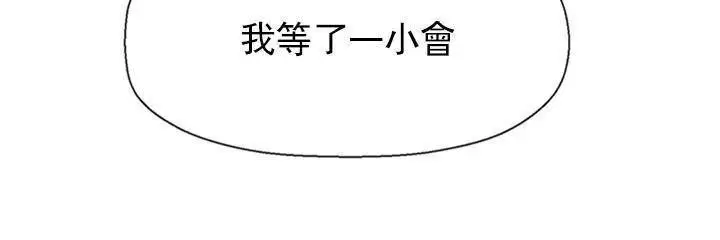 漫画《坏老师》第35话第105张图