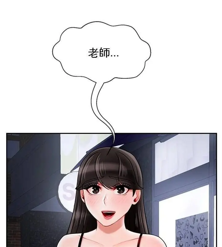 漫画《坏老师》第35话第119张图