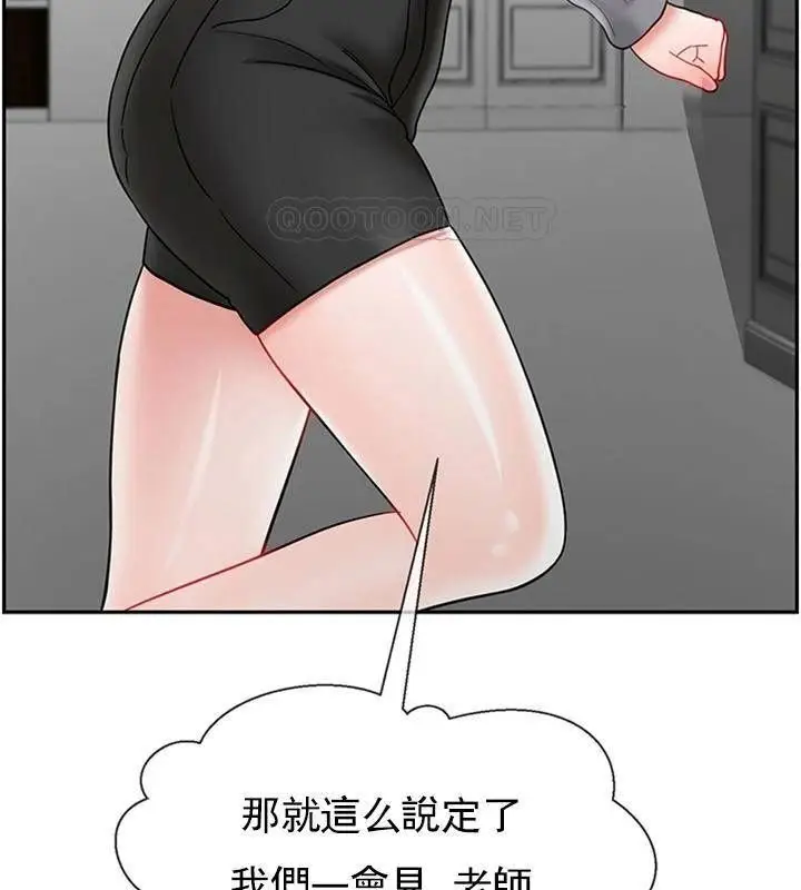 漫画《坏老师》第35话第13张图