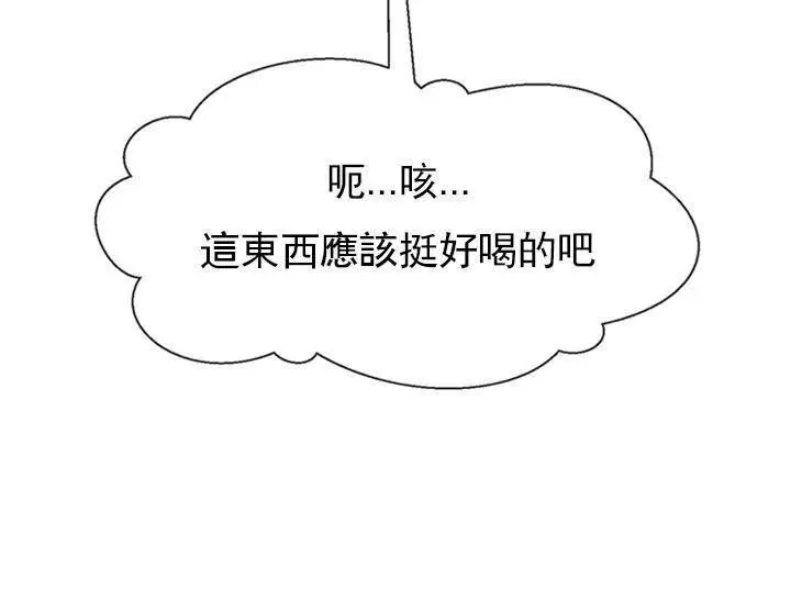 漫画《坏老师》第35话第132张图