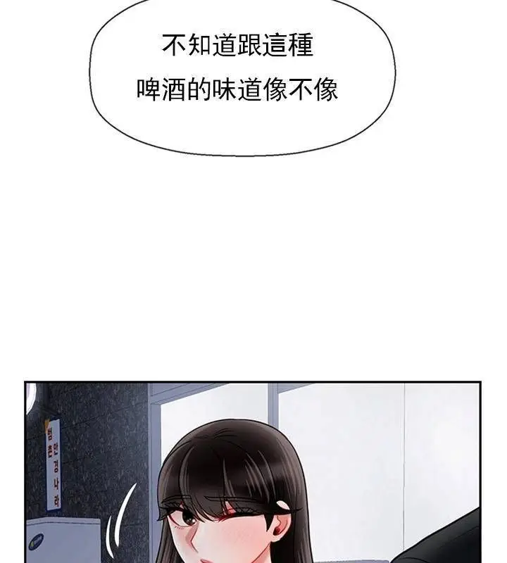 漫画《坏老师》第35话第137张图